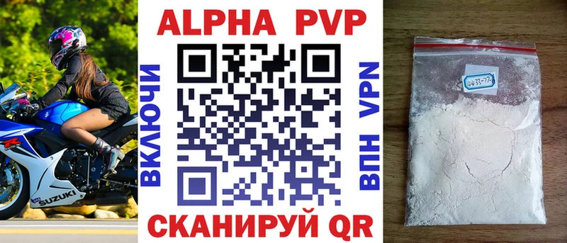 закладки  Духовщина  Alpha PVP Crystall 