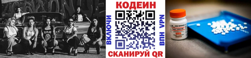 Codein Purple Drank  Духовщина 